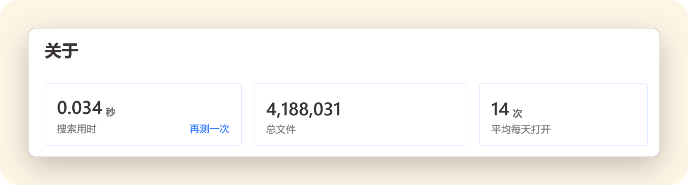 新的「关于」页面