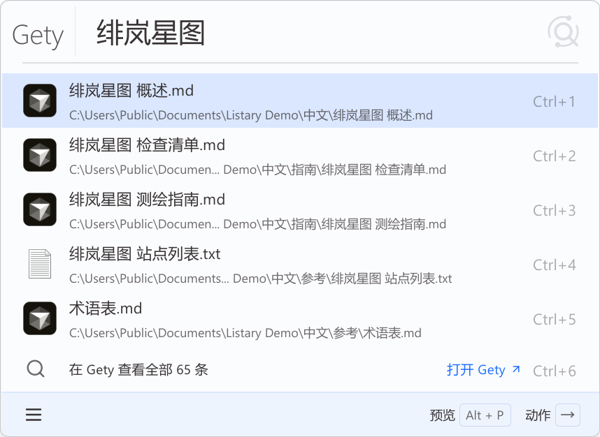在 Listary 启动器中输入 gety 加空格,用 Gety 搜索文件内容
