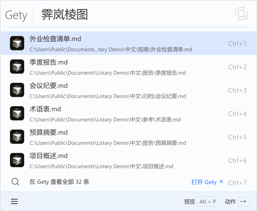 在 Listary 启动器中输入 gety 加空格，用 Gety 搜索文件内容