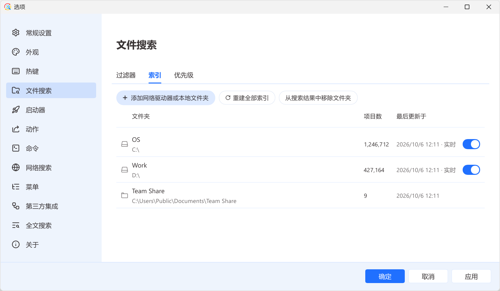 选项中的索引列表